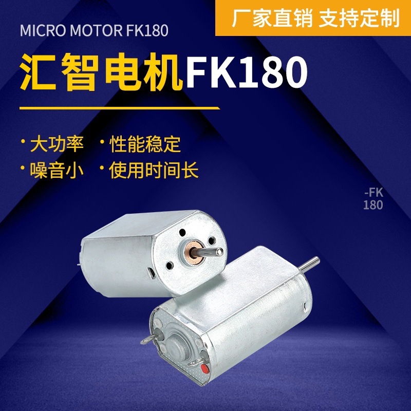 F180微型电机7.4V空调服风扇马达长寿命日本碳晶直流电动机厂家