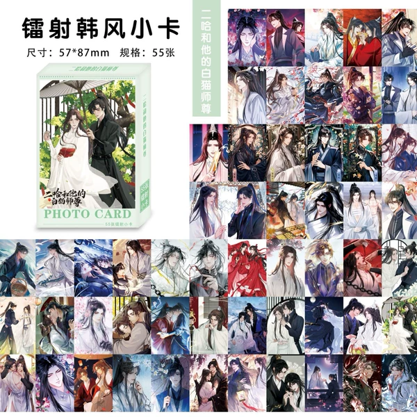 N type Erha laser photo cards, 55 in a box