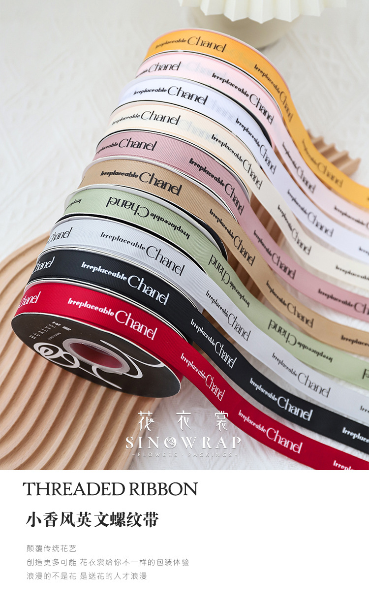 小香风英文螺纹带 详情页1.jpg