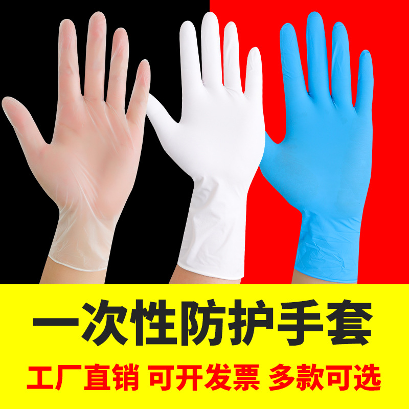 Envío Gratis, guantes desechables de nitrilo azul de grado A, látex de caucho, PVC de grado alimenticio experimental, 100 piezas, antideslizantes y resistentes al desgaste