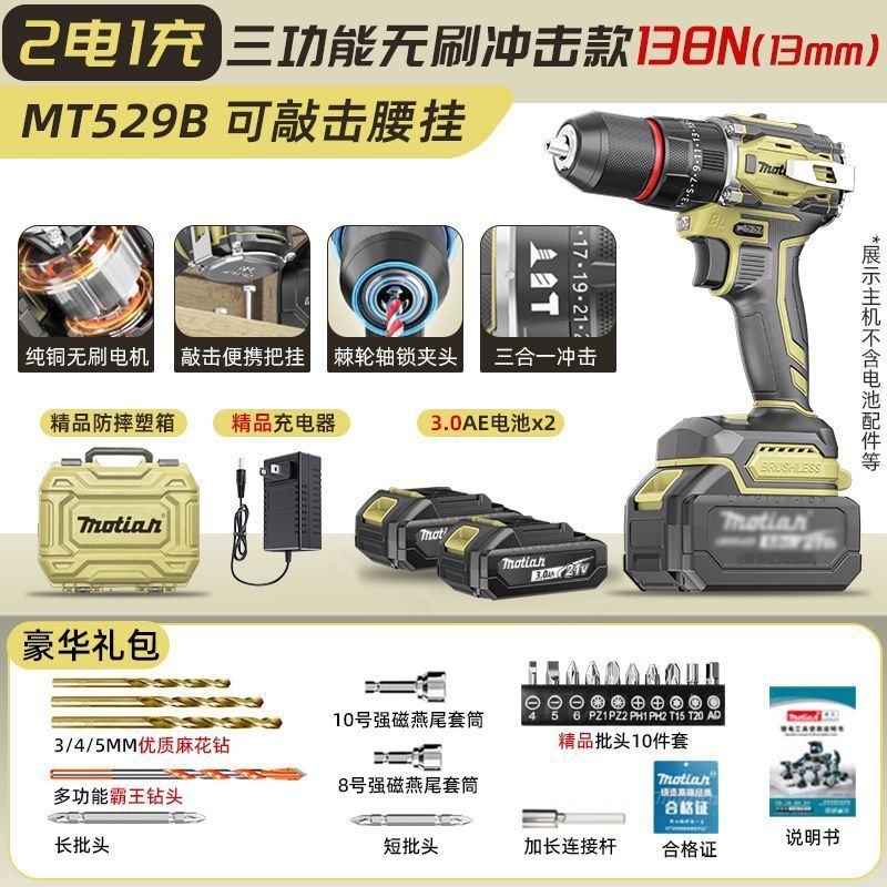 ブラシレスハンドドリル充電式ドリルスリーインワン大型鋼砲三機能腰掛けラチェット 13 ミリメートル強力なインパクトドリル卸売|undefined