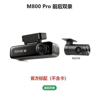 Driving recorder Ultra-Clear Night Vision Front and - 70mai-m800-prorc21h