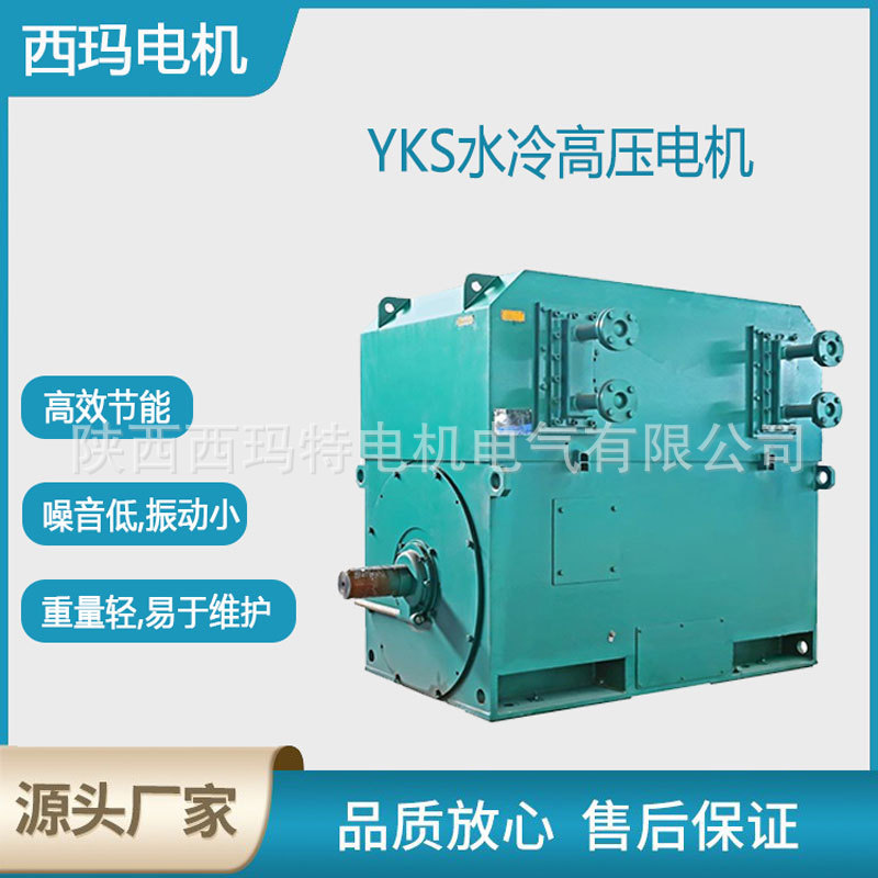 西安 西玛电机YKS-560L1-6级1120KW 6KV高压交流三相异步电动机厂