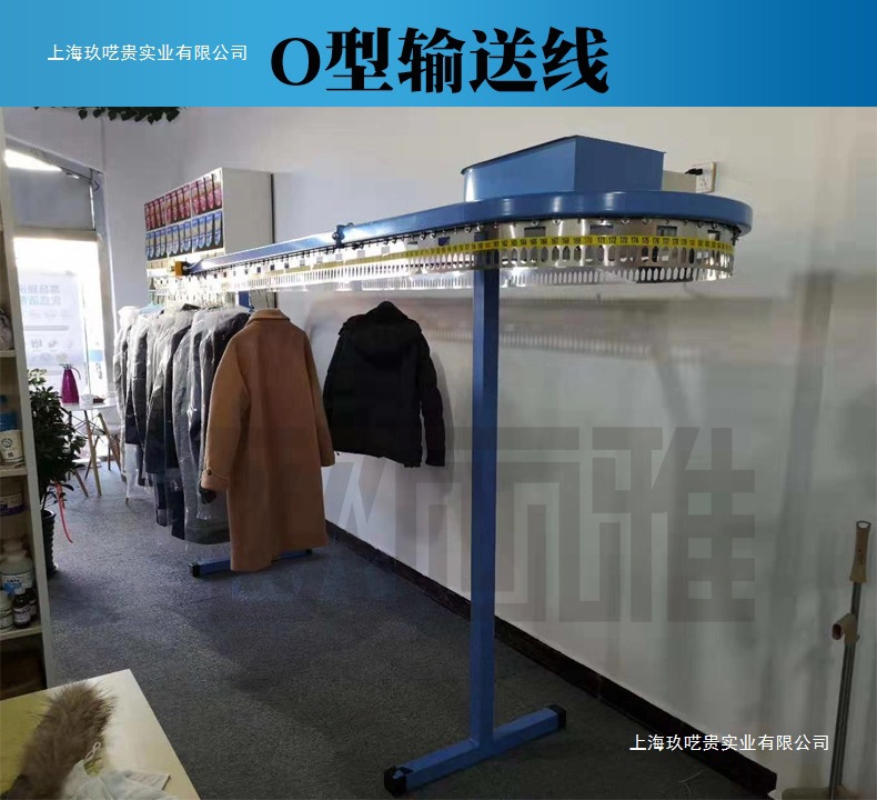 干洗店衣物输送线ucc型洗衣店衣服传输线输送旋转凉衣架直播间
