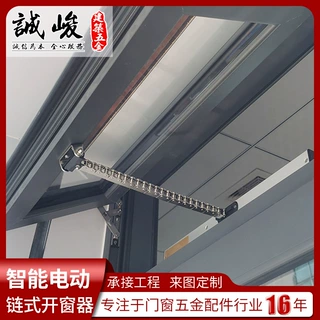 智能电动开窗器链条式天窗控制消防排烟推拉窗器自动链条开关窗器