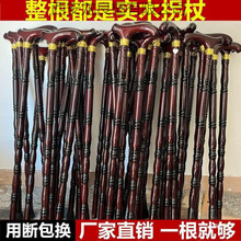 老年人拐杖实木一体拐棍木质手杖红木四脚龙头木制轻便防滑登山器