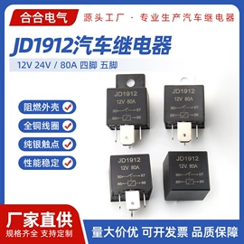 其他继电器;汽车继电器;直流继电器