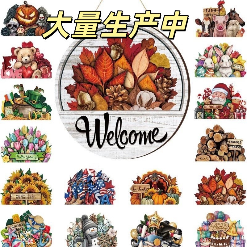 16 interchangeable welcome door signs for front door decoration, rustic autumn seasonal hanging signs for Halloween and Christmas 16 interchangeable welcome door signs for front door decoration, rustic autumn seasonal hanging signs for Halloween and Christmas