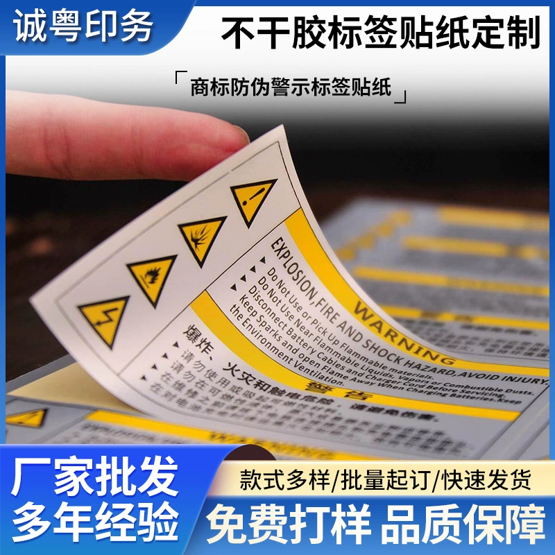 Клейкая наклейка позолота этикетка пластик ПВХ прозрачный клей матовое наклейка настольная наклейка дизайн печать