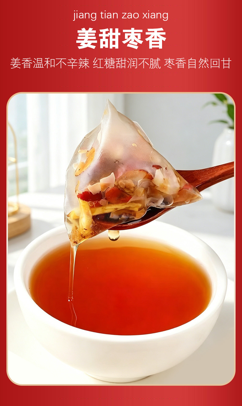 Brown Sugar Ginger Jujube Tea (Hong Tang Jiang Zao Cha) — Rose, Goji & Longan Herbal Tea Bags specifications