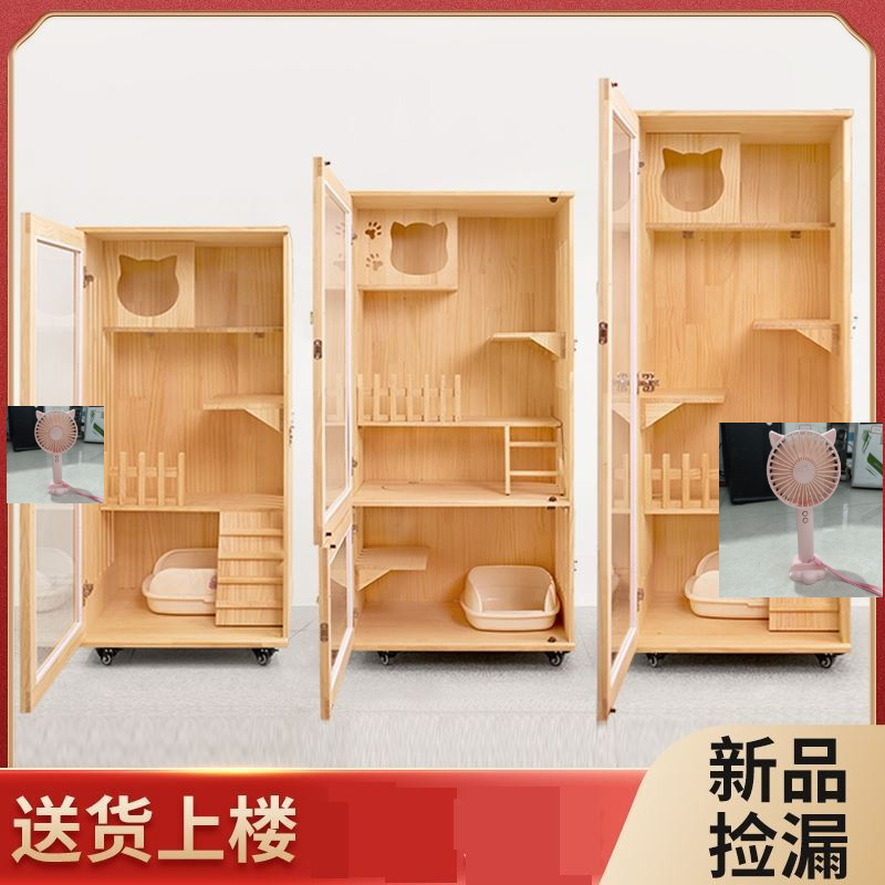 猫柜实木猫笼猫别墅室内猫屋繁殖猫柜超大自由空间家用猫窝展示柜