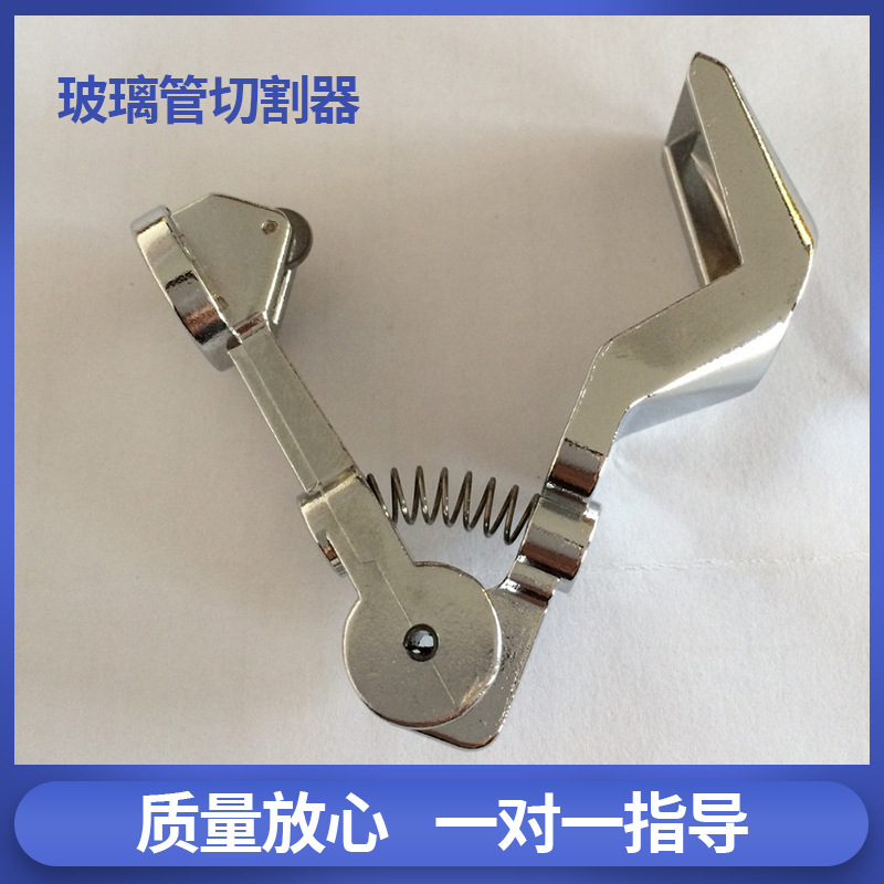 教学仪器玻璃管切割器割刀器 化学实验室教学仪器 生物教学仪器