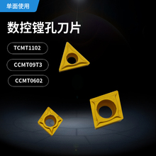 صƬ΃ȿ܇ƬTCMT110204M׵CCMT09T3MƬ