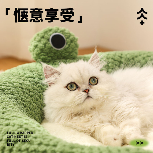  New Pet Nest Little Frog Series Cat Nest Warm Dog Nest Autumn and Winter House Nest Cross-Border Wholesale
