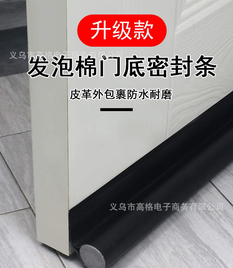02单边密封条详情页_01.jpg