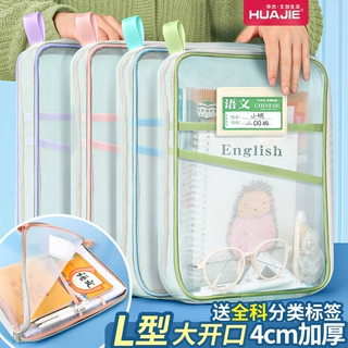 L型科目分类透明袋网纱大开口学生手提袋考试作业档案试卷文件袋