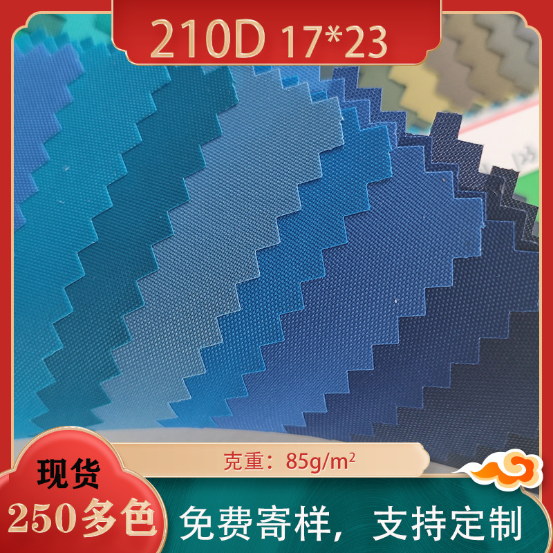 210D Encrypted 17*23 Plain Weave Oxford Cloth for Bags, Handbags, Shopping Bags, Tent Lining, in Stock, Lightweight