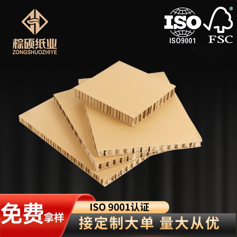蜂窝纸板纸托盘防撞防潮缓冲抗压保护玻璃家具物流包装复合蜂窝纸