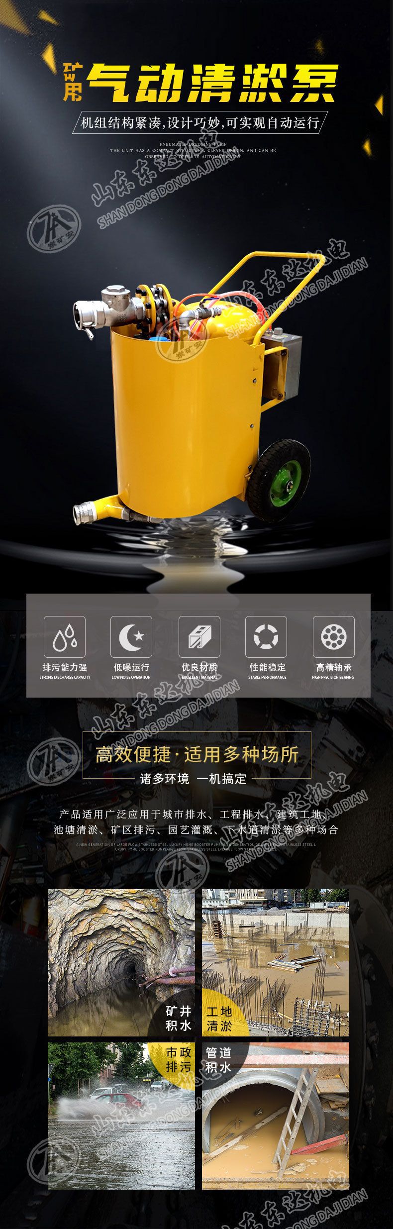 矿用气动清淤泵 (1)
