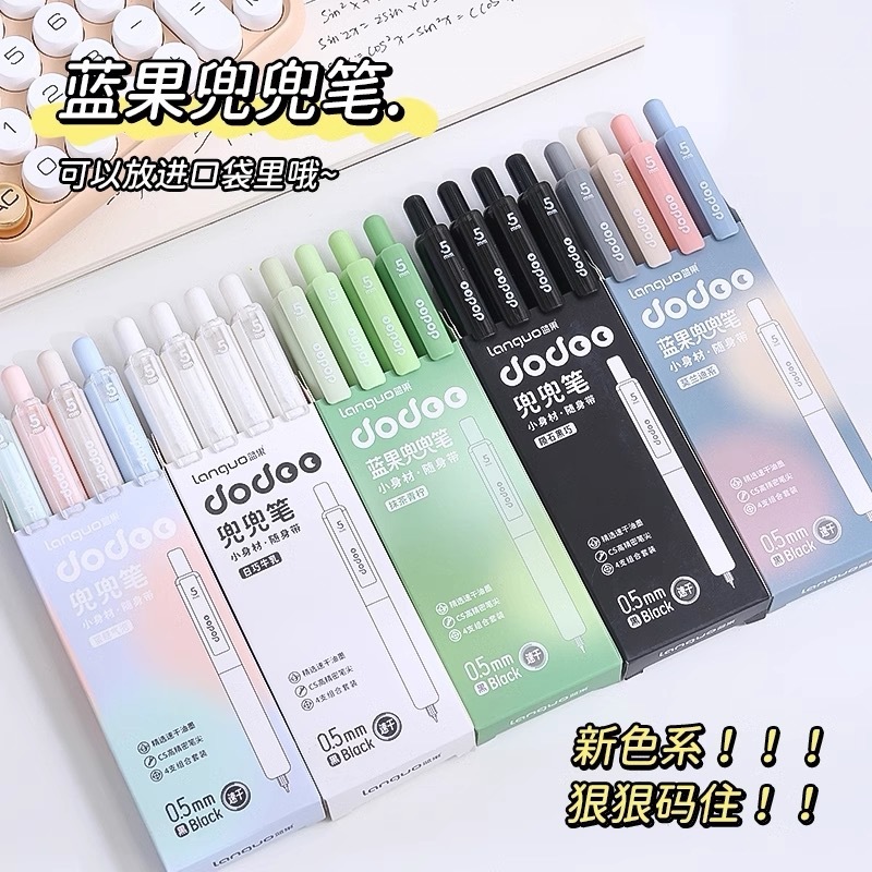 蓝果新款兜兜笔按动中性笔CS笔头速干黑色刷题笔大容量顺滑不断墨|undefined