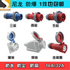 IP67 waterproof explosion-proof Aviation socket 16A/32A Industrial plug 220v connector Docking 3/4/5 Core