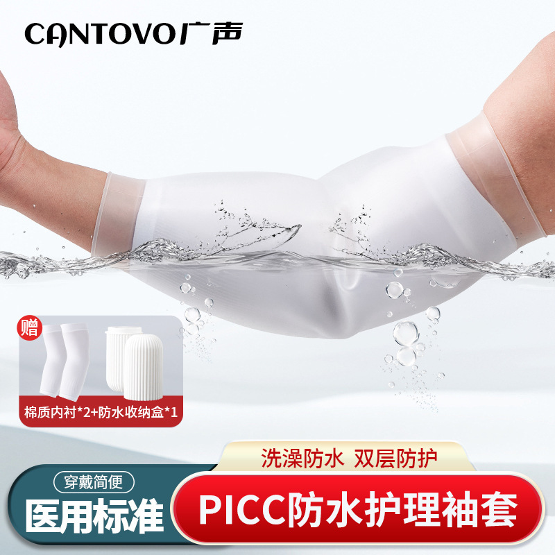 Picc Catheter Protective Sleeve Upper Arm Bathing Waterproof Sleeve Arm Central Venous Care Protective Sleeve Covers the Arm