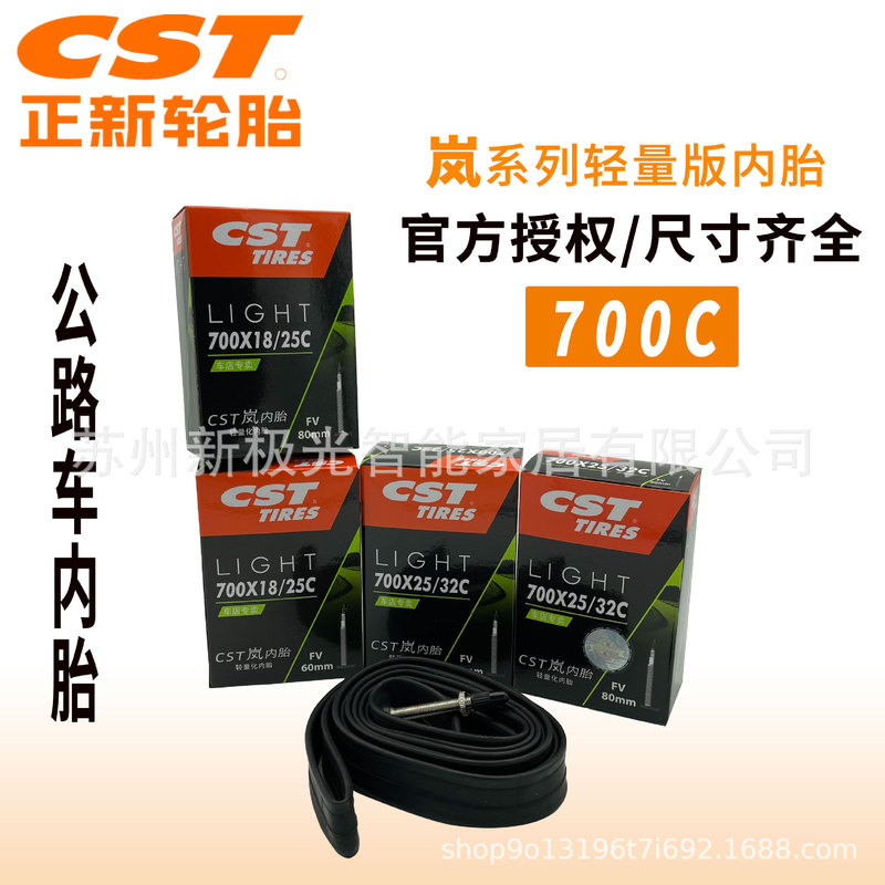 Zhengxin CST Lan inner tube mountain bike road bike 26 27.5 29 inch 700C French mouth beauty mouth lightweight inner tube