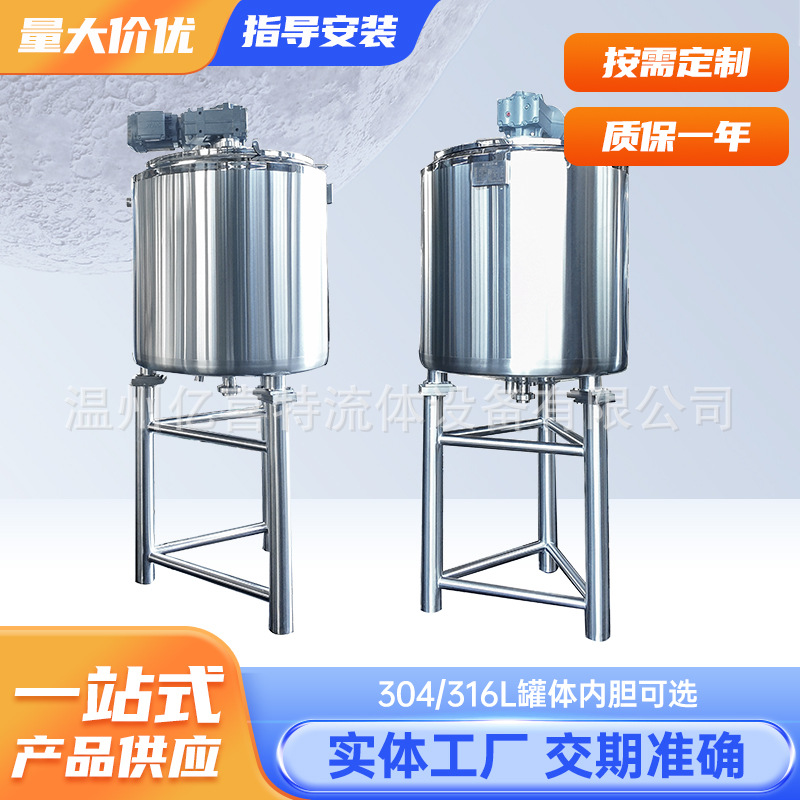 acero inoxidable tanque de emulsificación de vapor de calentamiento líquido mezclador de mezcla de mezcla de conversión de frecuencia vertical