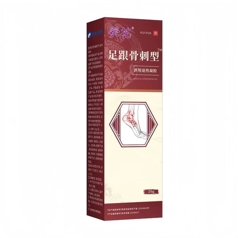 葵花医用妇用液体敷料凝胶婴童虫蚊叮咬型龟头炎足跟骨刺型鼻腔喷|undefined
