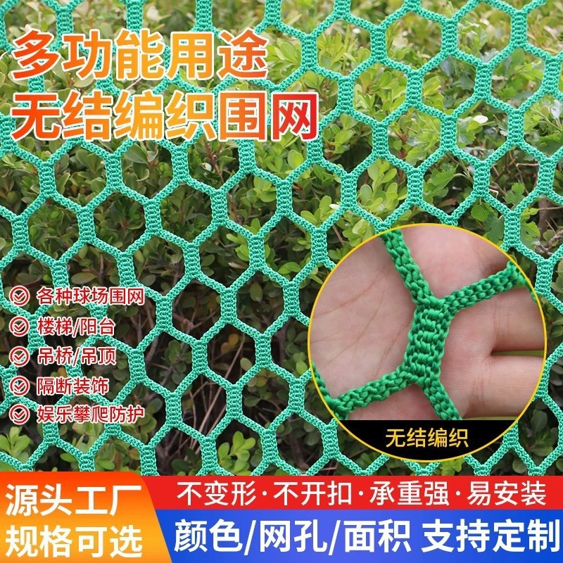 滑雪足球场篮球场地围网顶网挡网乒乓球羽毛球隔围栏护栏防护隔离