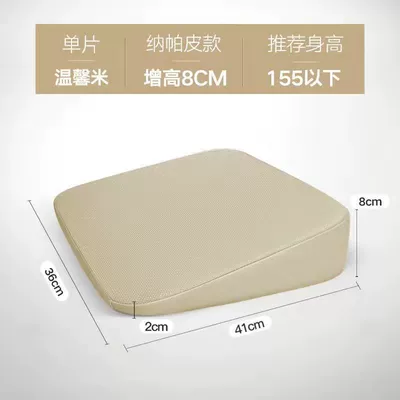 Suitable for All Seasons, 2026 New | Seat cushion, seat cover - 1-leather-style-warm-rice-height-increased-by-8cm
