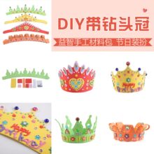 ƴ�D��ͯ�ֹ�EVA�ʹ�ñ�N��������չ����նYƷDIYճ�����ϰ�����