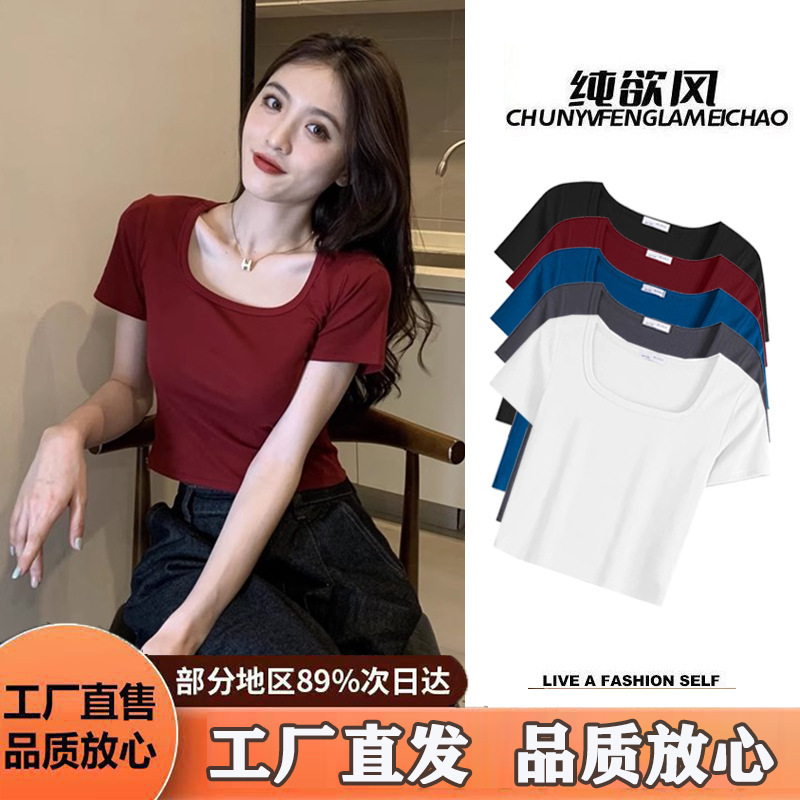 Solid Color Short-sleeved T-shirt Women's Summer Ins Street Style Chic Hong Kong-style Sweet Spice Girl Slim-fit Short High Waist Navel-exposed Clothes