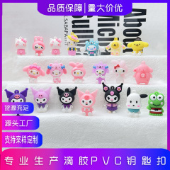 ミニサンリオのキーホルダーは新型のクロミ美楽ティdiyアクセサリーの子供靴のキャラクターの部品です。