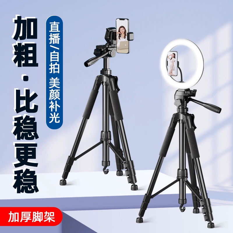 【Утолщенная углеродистая сталь】Штатив-подставка для мобильного телефона в прямом эфире для фотографии, универсальный инструмент для интернет-знаменитостей, селфи и фотосъемки.