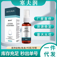 主图款正品塞夫润湿性液体敷料支持代发批发无痕发咨询有礼一件代