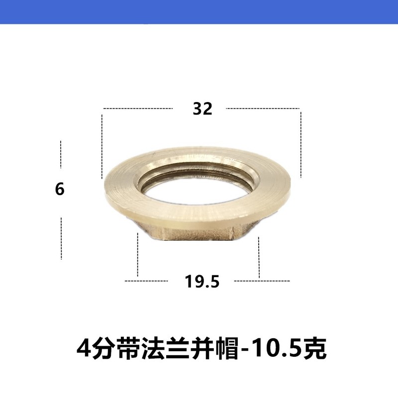 46分1寸全铜法兰并帽锁紧螺母水箱水桶水塔出水接头水龙头固定帽|undefined