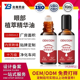 面部护理加工;面部精华加工;液态精华