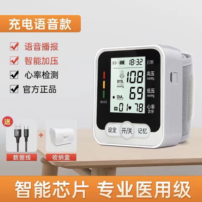 szkia工場直送 手首式血圧計 測定器 血圧計 血圧測定器 精密測定|undefined