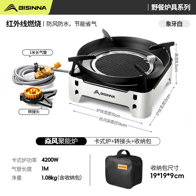 アウトドアストーブ分体式携帯型ガス煮茶炉赤外線防風分離式炉頭キャンプ|undefined