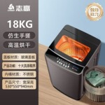 志高波轮洗衣机全自动家用6.5/8/10/15公斤小型租房甩干洗脱一体