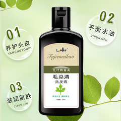 頭皮毛焱寧洗髮水止癢去屑控油修護紅疙瘩頭皮蘚毛囊痘清潔洗髮水