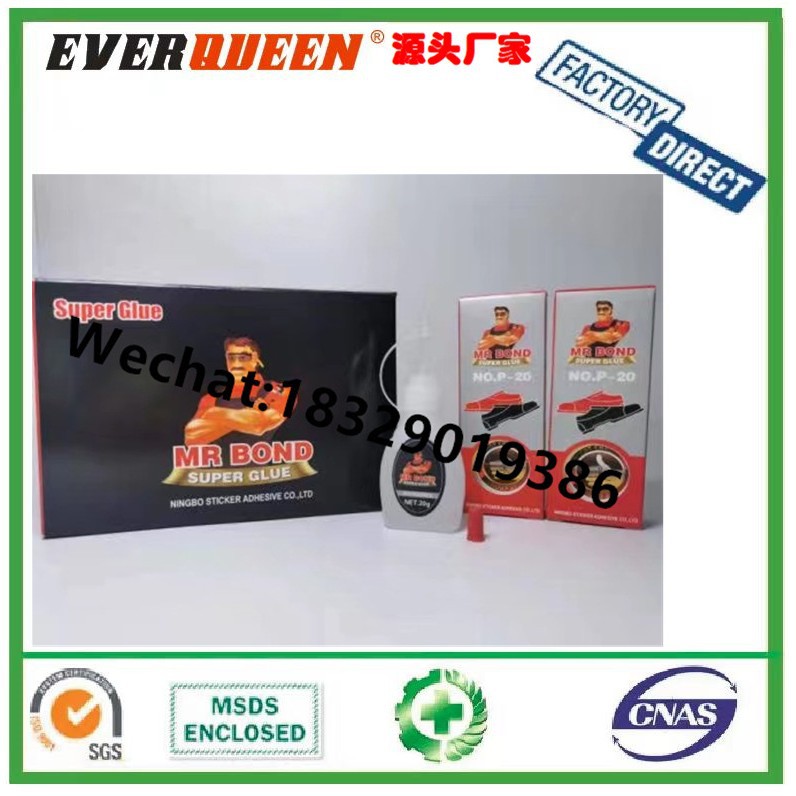 盒装Mr Bond强力胶盒装塑料瓶502强力胶修鞋胶瞬间胶Super glue