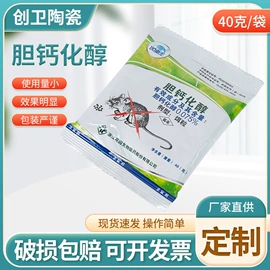防虫防蛀;塑料塑胶标签;灭蚁用品