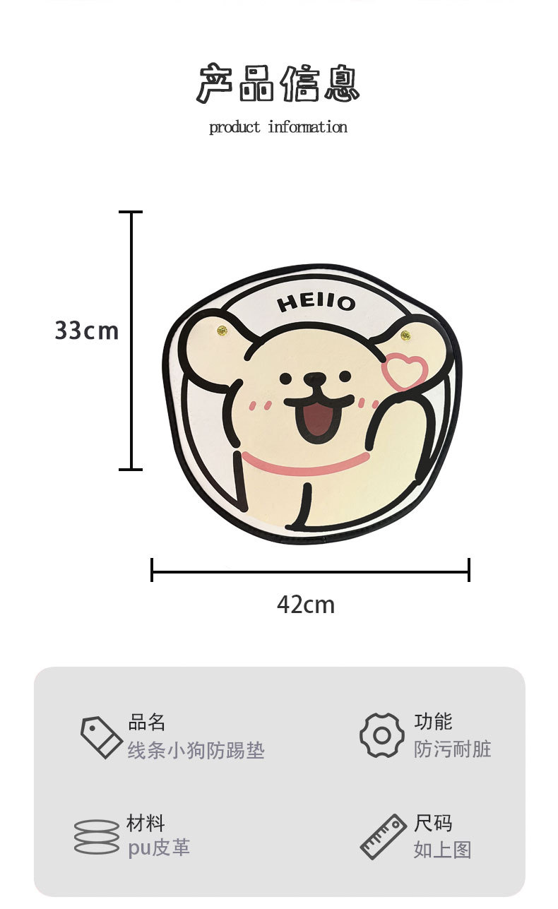 Car Seat Back Anti-Kick Pad for Women Cute Line Puppy Car Leather Seat Back Anti-Fouling Pad Cartoon Protective Pad
