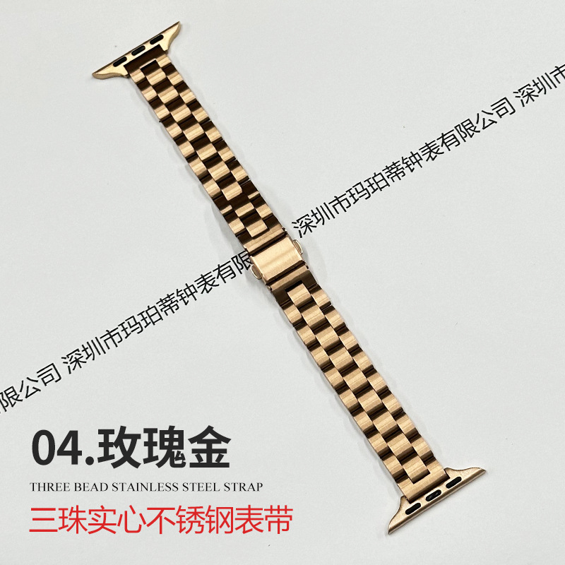 Adecuado para apple applewatch pequeña cintura de las mujeres tres cuentas acero inoxidable sólido iwatch correa reloj inteligente