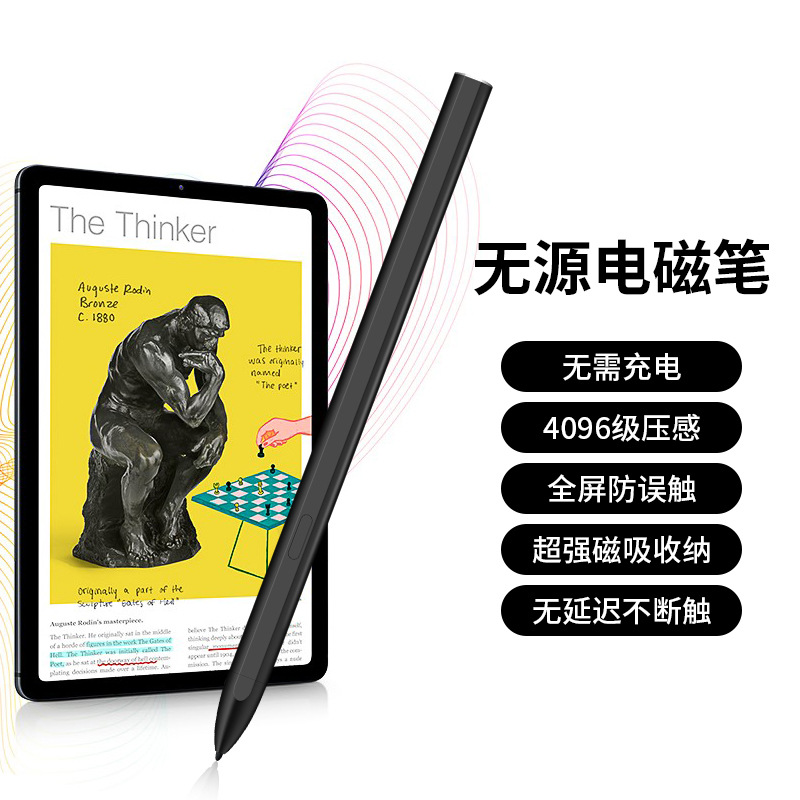 新款Note触控笔4096级压感防误触 适用于三星手写笔Tab无源电磁笔