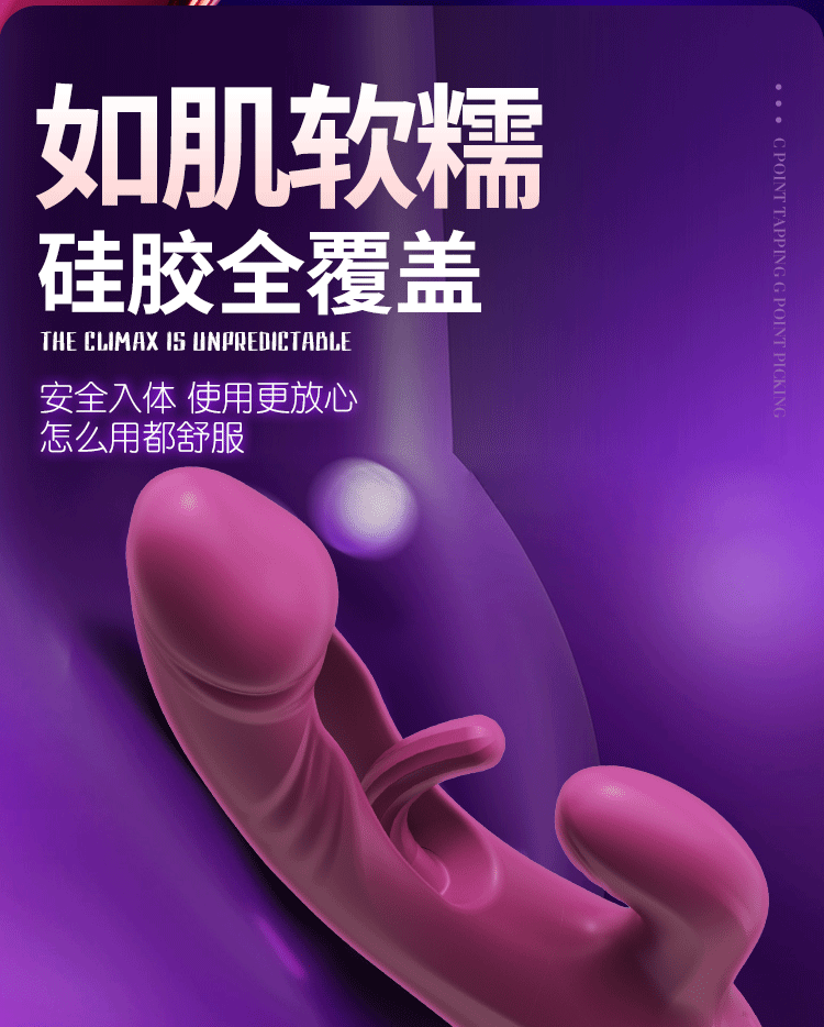灵动震动棒详情页_18.gif