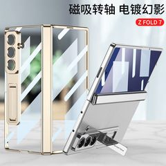 サムスン zfold7 携帯電話ケース、透明なパーソナライズされた中央軸オールインクルーシブ折りたたみシェルとフィルム一体型電気メッキブラケットのクロスボーダー適用
