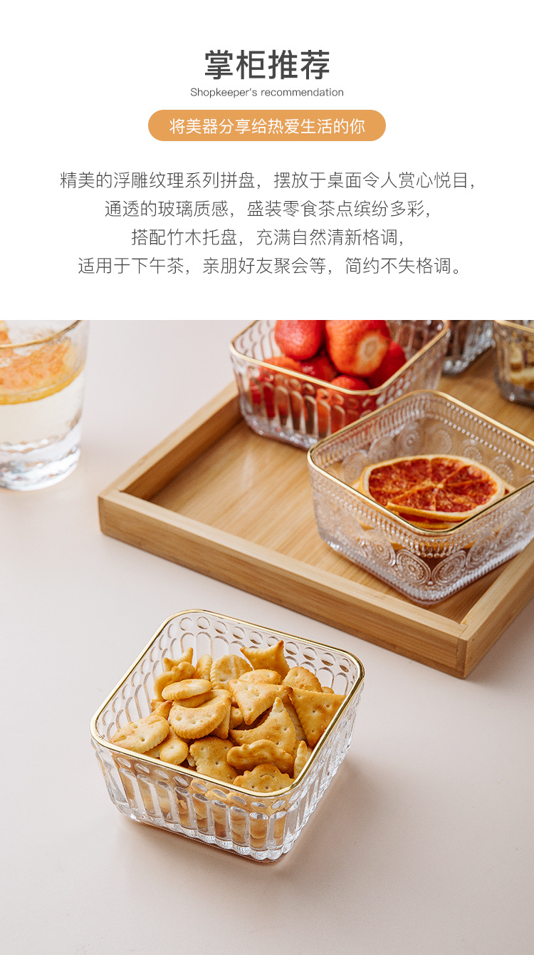 围炉煮茶玻璃分格水果盘现代客厅小吃盘家用零食糖果干果点心拼盘详情2